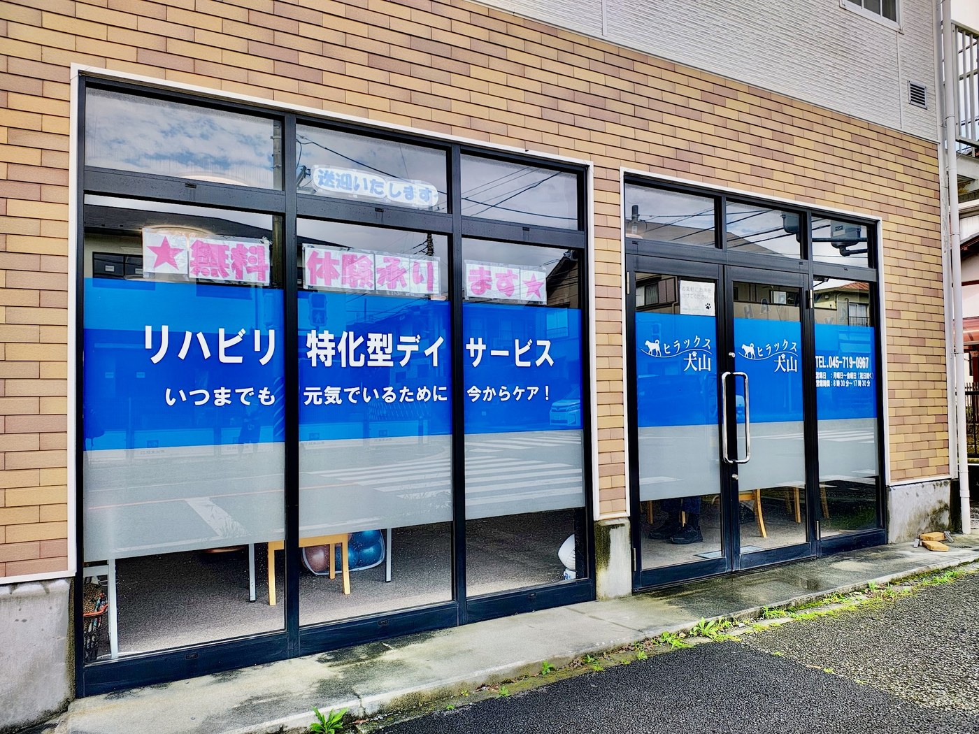 ヒラックス犬山の外観