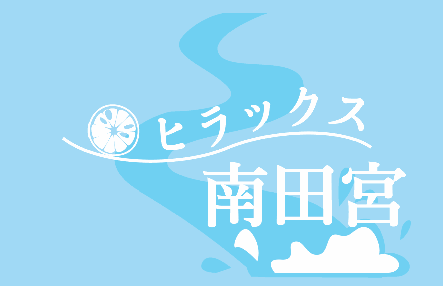 ヒラックス南田宮のロゴ
