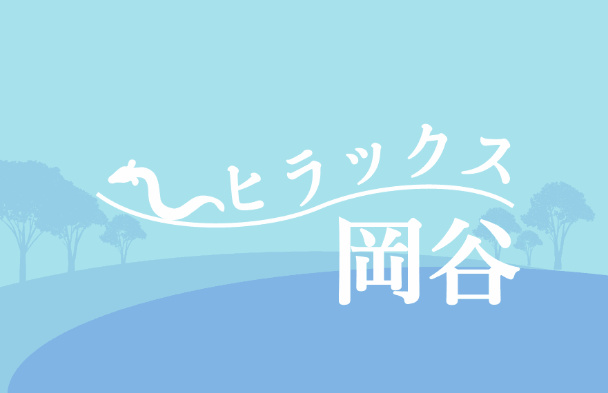ヒラックス岡谷のロゴ