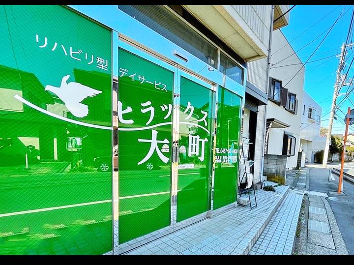 ヒラックス大町の外観