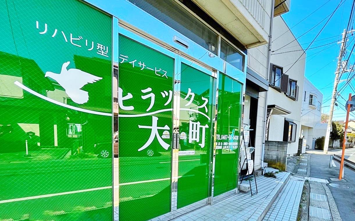 ヒラックス大町の外観